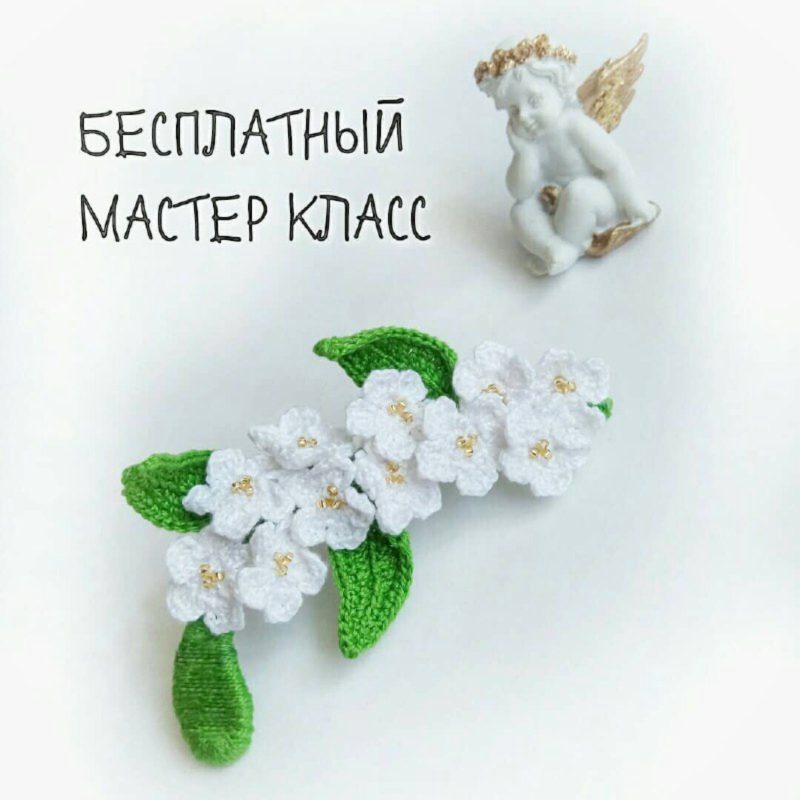 Цветы на веточке крючком