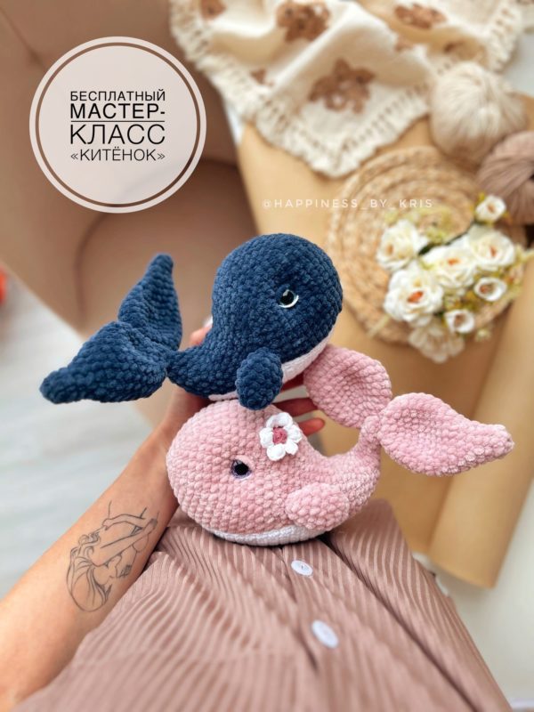 Игрушка кит крючком для начинающих