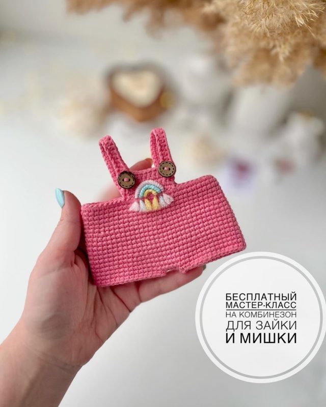 Комбинезон для игрушки крючком амигуруми