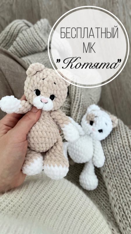 Котята крючком амигуруми схема и описание