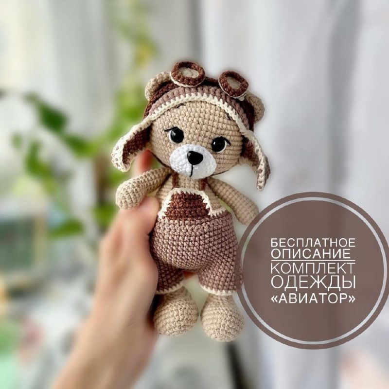 Одежда для игрушки амигуруми