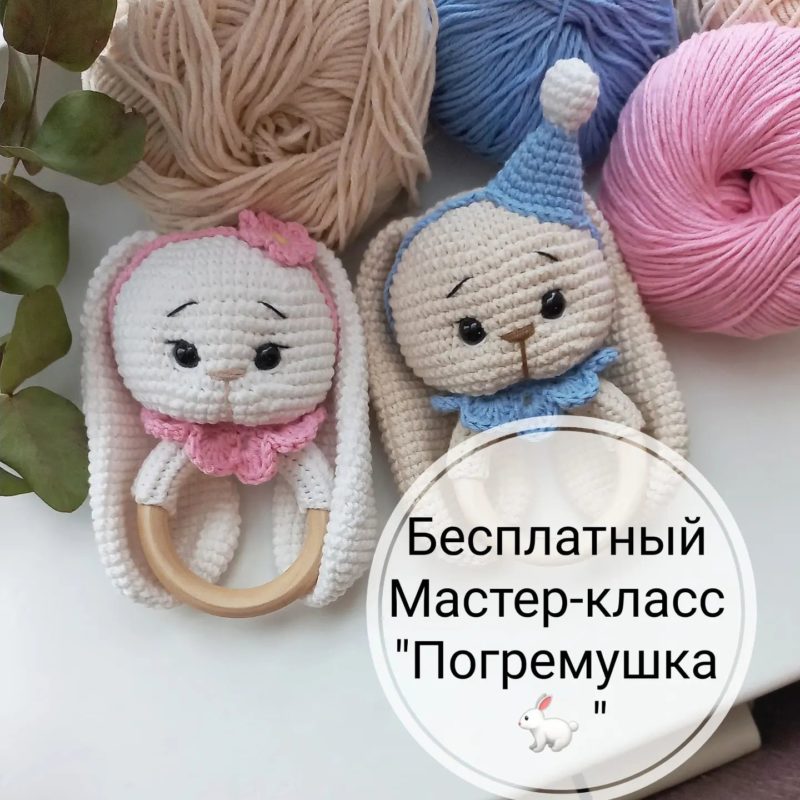Погремушка крючком на кольце схема