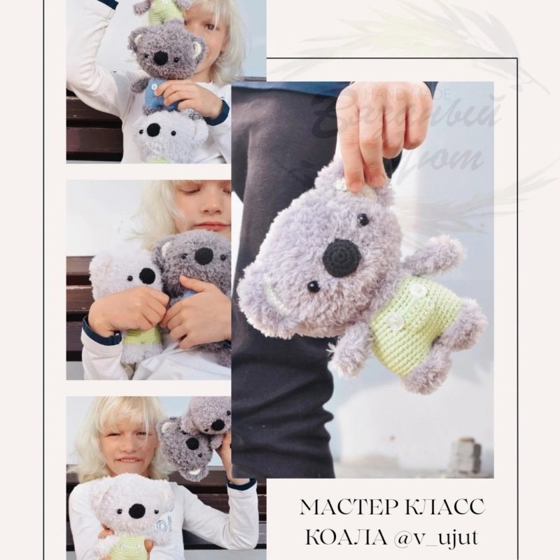 Схема и описание коалы крючком амигуруми