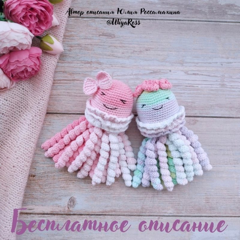 Вязаная медуза крючком