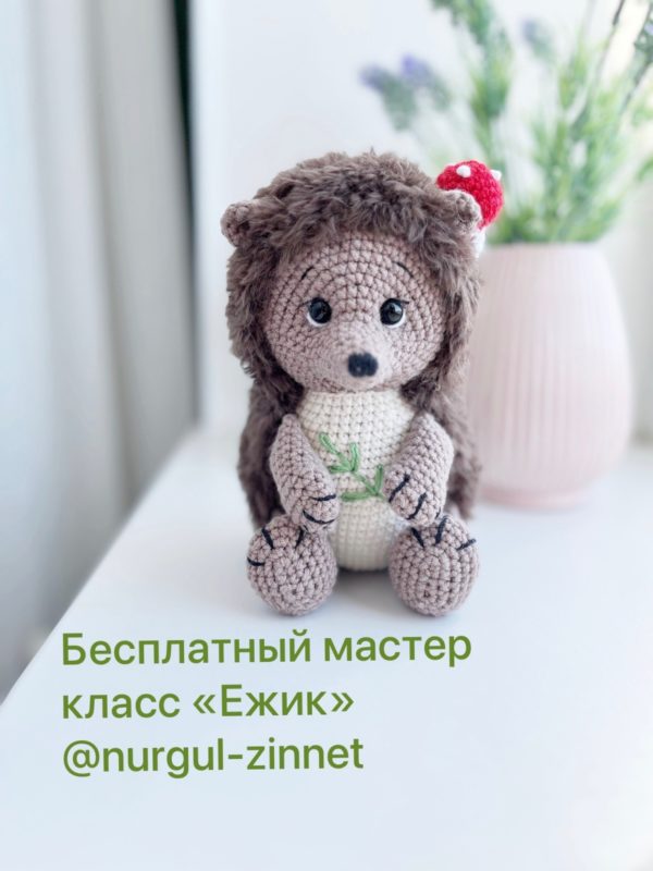 Вязаный ежик из пряжи