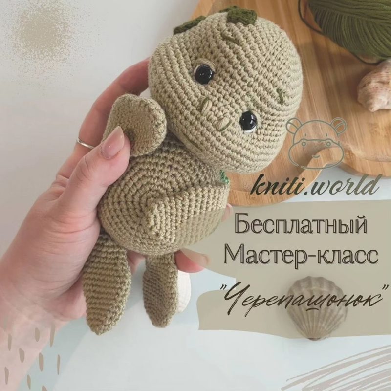 Черепашка амигуруми крючком схема и описание Черепашка амигуруми крючком схема и описание